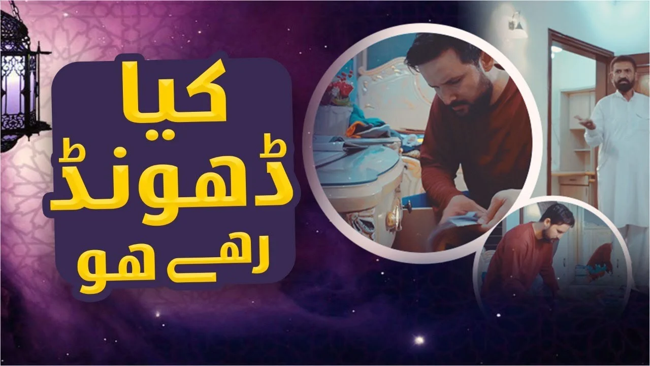 Shab e Qadr ki Talash | Ramadan Ki Taak Raatein | Ramadan 2022